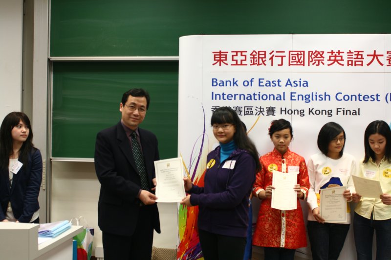 20091212 BEA IEC HK Finals205.jpg